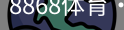 8868体育